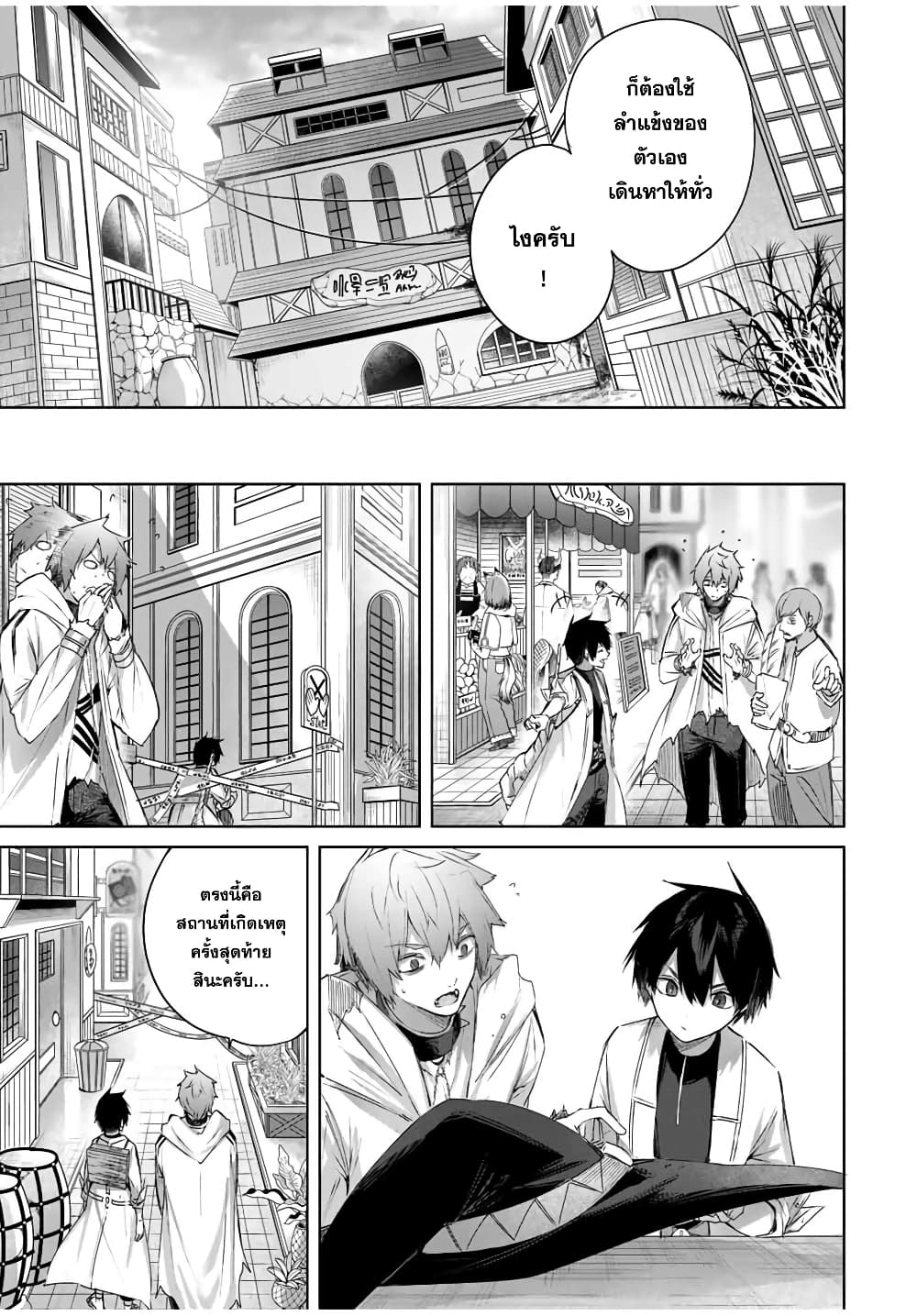 Henkyou no Yakushi, Miyako de S Rank 19 (12)